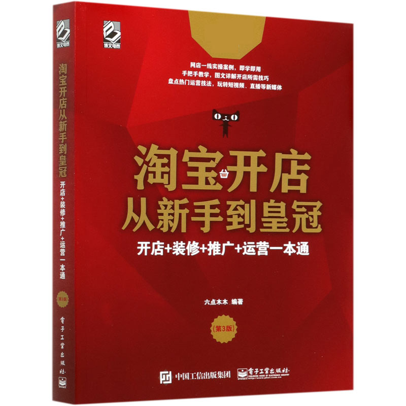 淘宝创业：如何从零开始打造百万销量神话？