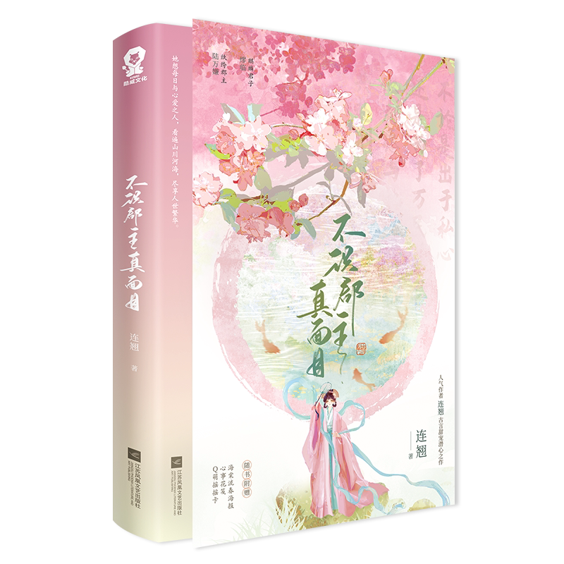 簪中录正版- Top 1000件簪中录正版- 2025年8月更新- Taobao