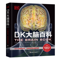 DK Brain Encyclopedia: An illustrated guide to brain anatomy function and disease Boku.com