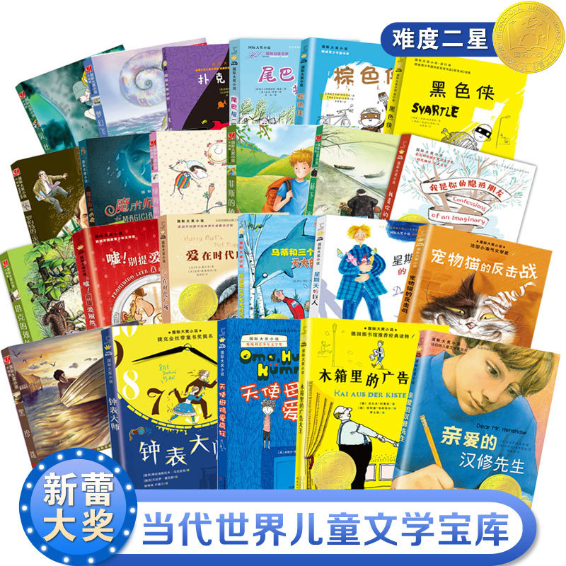 International Award-Winning Novels·Graded Reading Two-Star Series Dear Mr. Henshaw the Family under the Bridge the Angel Hen Crazy Green Thumb Boy Extracurricular Reading Books for Third, Fourth, and Fifth Grade Elementary School Students Xinlei Publishing House