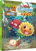 【22】 Амфибийный свиток