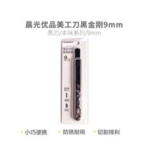 Chenguang Premium Utility Knife Black King Kong 9mm ASS913W6 Utility Knife 9mm Paper Knife Small Office Knife Small Wallpaper Knife Multi-Function Knife Wallpaper