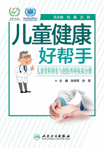 Хороший помощник для детского здоровья - детская ортопедия, ортопедические и травматологические заболевания том Boku.com