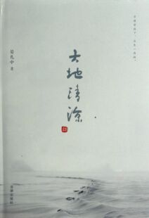 大地清凉 精