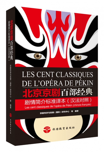 Стандартный перевод ста