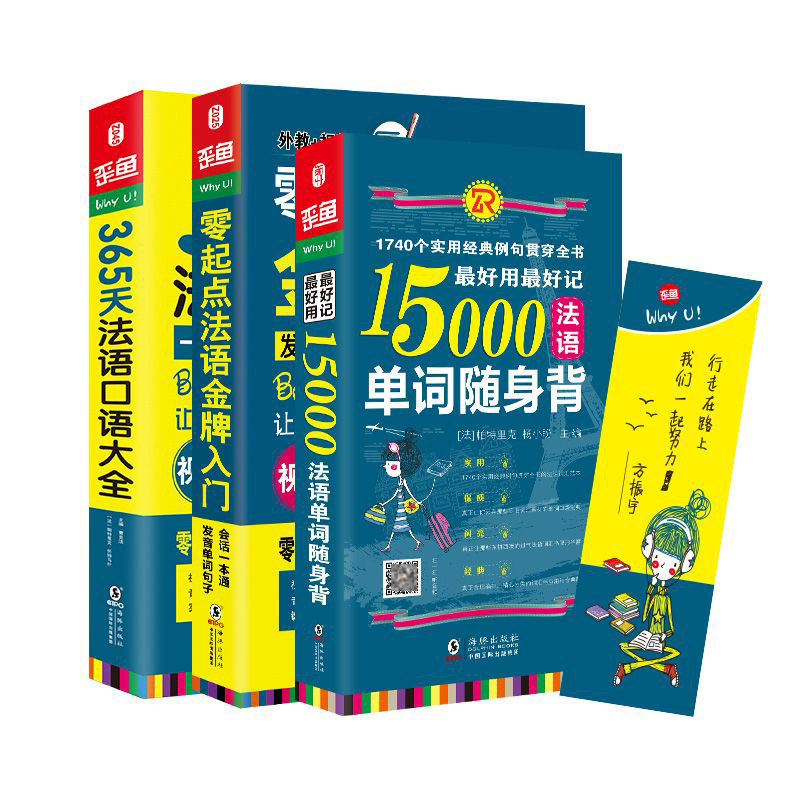 绝绝子！Sauvage发音指南来了，拯救你的法语尴尬瞬间