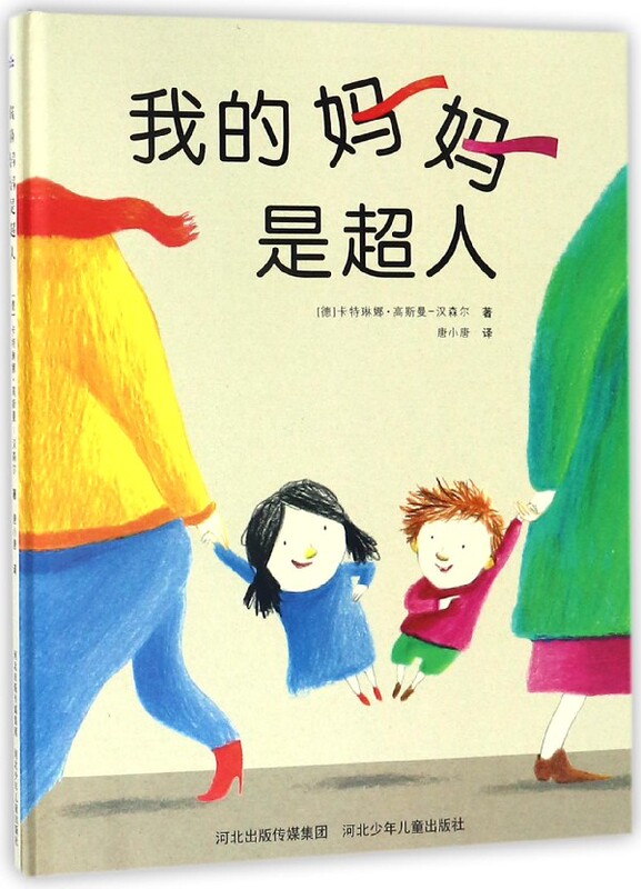 My Mom Is Superman (Essence) Boku.Com