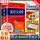 2024 New Edition Idiom Dictionary Color Edition Revised Edition Commercial Press New Edition Idiom Dictionary Special Idiom Dictionary for Primary School Students, Middle School and High School Students Complete Chinese Dictionary Idiom Tool Books