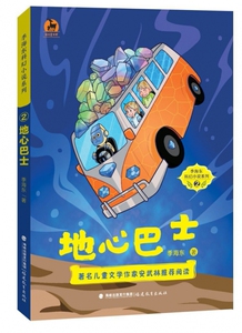 地心巴士/季海东科幻小说系列 博库网