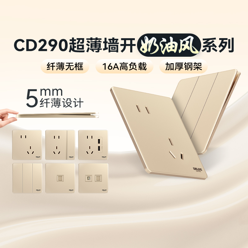 Draissey Switch Socket Official Flagship Store Concealed 16a Switch Panel Home Type 86 Type 290 Gold Cream Wind-Taobao