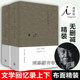 Official genuine Mu Xin Complete Works Lecture Series Literary Memoirs Volume 2 Set 2 volumes Mu Xin's Gift to the World