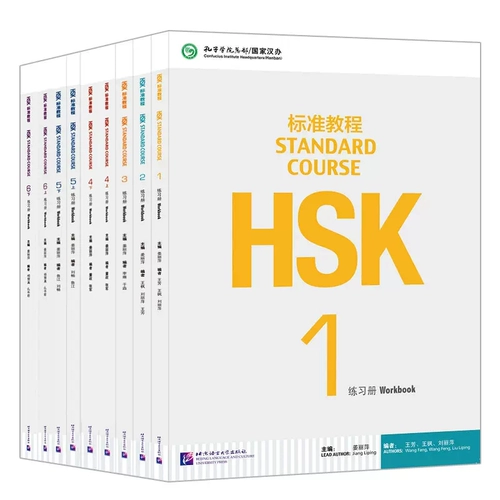 Стандартный учебник HSK 123456 Студенческие книги+Книга практической книги+Книга Учителя Полный учебник Цзин Липпинг Х.С.