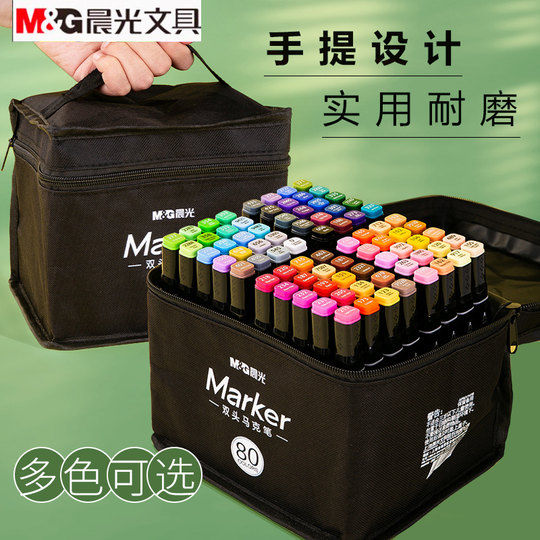 Chenguang marker pen 24 colors 36 colors genuine children's set watercolor pen non-toxic painting pen 60 colors double-headed quick-drying oil-based ink 80 colors water-based art student animation special