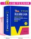 Genuine students' practical English-Chinese double-solution dictionary English dictionary shrink-printed Chinese-English dictionary reference book English-Chinese Chinese-English double-solution dictionary primary and secondary school Oxford elementary and middle-level high-level English translation Chinese-English translation