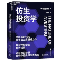 Biomimetic Investment Katherine Collins Chairman of the Board of Directors of the Santa Fe Institute Major Works Cross-border Results of Complexity Science Investment Path Strategy Decision-making Zhanlu Culture