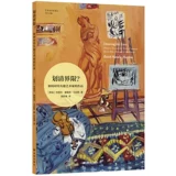 Серия переводов «Искусство и общество» Провести четкую линию?: Как относиться к произведениям безнравственных художников. Большое количество случаев из мира современного искусства глубоко исследуют моральные «серые зоны», окружающие художников и их работы. Подлинное издание Илинь