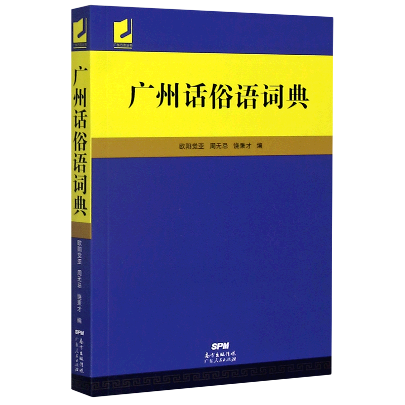 商務印書館（香港）有限公司THE COMMERCIAL PRESS(H.K.)LTD.