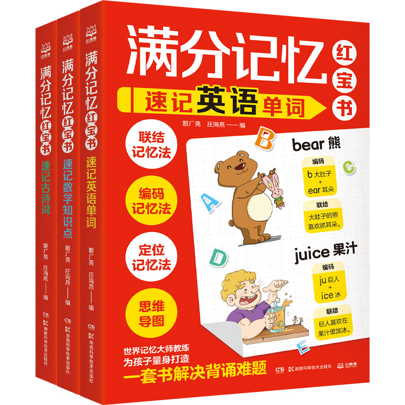 我行我速记单词,你也能成为记忆大师!-生活-淘宝百科网
