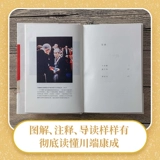 Готовый 7-томный комплект всех произведений Кавабаты Ясунари для чтения, «Снежная страна» + «Древняя столица» + «Тысяча пернатых журавлей» + «Танцующая девушка Идзу» + «Бессонные цветы» + «Красота и печаль» + «Вальс цветов» Лауреат Нобелевской премии по японской восточной эстетике Эталон японской восточной эстетики