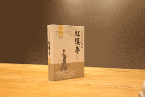 红楼梦(古典文学阅读无障碍本)(精) 博库网