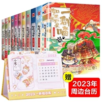 [Подарок 2023 Календарь] Если история-это группа мяуков 1-12 (всего 12 томов)