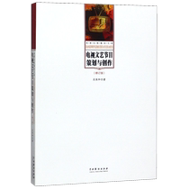 TV Arts Program Planning and Creation (Revised Edition) Textbook Library of Drama Schools Boku.com
