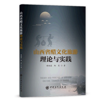 Theory and practice of vinegar cultural tourism in Shanxi Province Boku.com