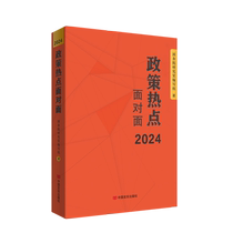 2024 policy hot spots face to face Boku.com