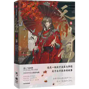 天官赐福漫画哔哩哔哩- Top 100件天官赐福漫画哔哩哔哩- 2025年11月