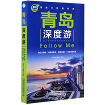 Qingdao Depth Tour Follow Me pro-календарь Boku Net