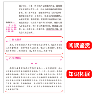 新华正版 昆虫记 非注音版导读本 精装硬壳8-10-12周岁三四五六年级小学生课外阅读书籍 少年儿童文学名著故事书老师推 荐读物