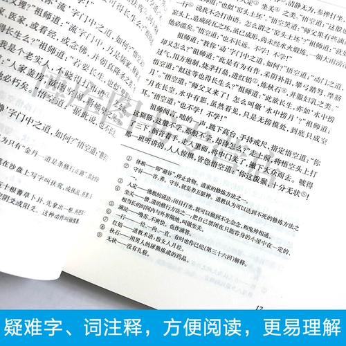 «Подарочные отношения изображения+гид» Четыре Мастера Четыре известных оригинальных оригинальных оригиналов Полный набор из 8 томов издательства литературы по литературе, младшая средняя школа, средняя школа, молодежная версия красного особняка мечты о трех королевствах водного края