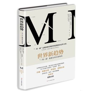 世界新趋势 博库网
