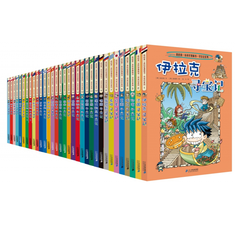 The Complete Set of the Global Treasure Hunt Series Volumes 1-33: Geography and Science Encyclopedia Books for Children - My First Science Comic Book for Elementary Students - Authentic Treasure Hunt Stories from Iraq, France, India, Egypt, Japan, and Germany