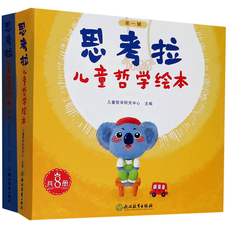 Thinking Pulla Children's Philosophy Picture Books Series 1 + Series 2, a Total of 14 Volumes, Bokuwang Thinking Pulla Children's Philosophy Picture Books Series 1 + Series 2, a Total of 14 Volumes, Bokuwang