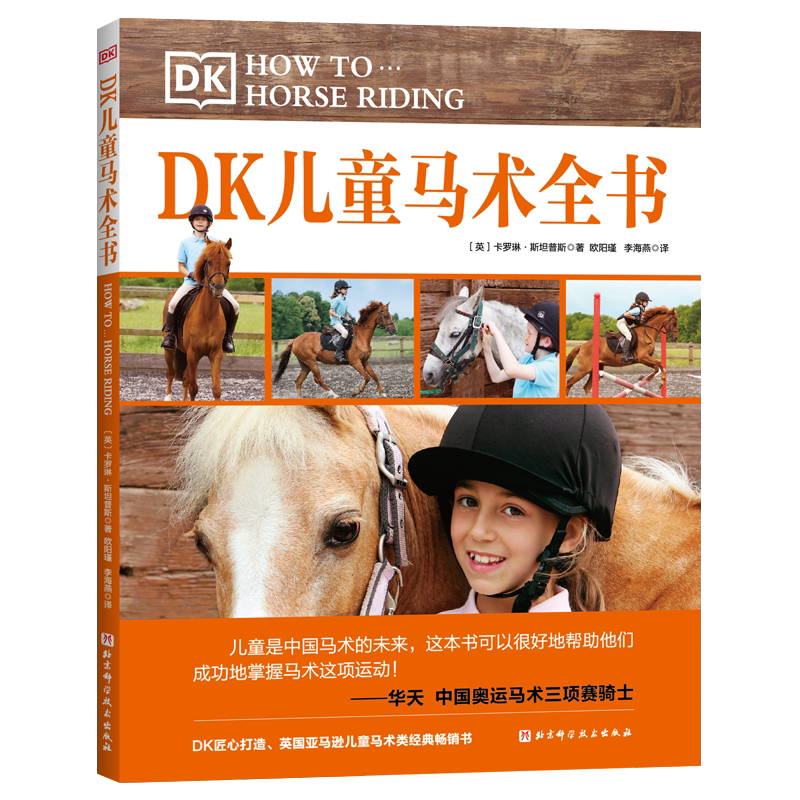 馬術書- Top 500件馬術書- 2026年7月更新- 淘寶Taobao｜天貓Tmall