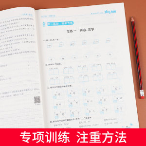 2021新版 三年级语文暑假作业 人教版测试卷全套 小学生3年级下册同步练习册 3三升四4快乐假期黄冈小状元 提升同步训练暑假昨业