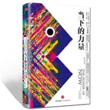 Подлинная текущая мощность Новая версия платиновой версии твердой кожи, твердый переплет, Цзехаарт Толли, Чжан Дефен, живет в нынешних вдохновляющих чтениях, мастер -классике, бестселлер