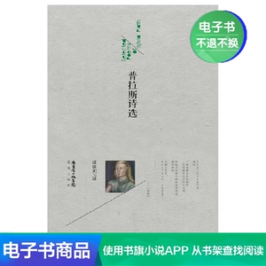 【E -Book】 Плазийский выбор