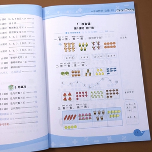 小学数学计算高手一年级上册（人教版 2019精编四色全新升级） 博库网