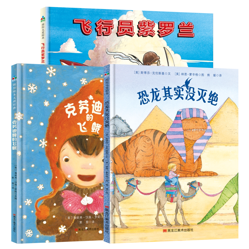 The Formation of a Beautiful Mind (Hardcover, 3 Volumes): Dinosaurs Are Not Extinct, Claudia's Moth, Pilot Violet Bokuwang