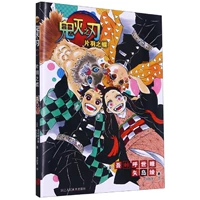 Лезвие призрака уничтожить (умирайте от толстого)