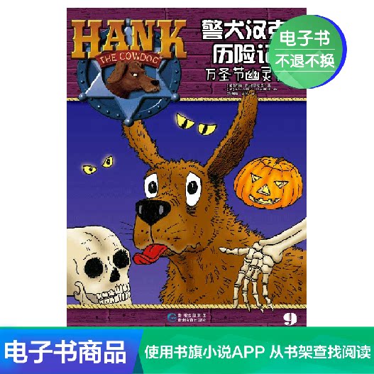 (eBook) The Adventures of Hank the Police Dog 9: Halloween Ghost Case. E-books sold are non-refundable and non-exchangeable