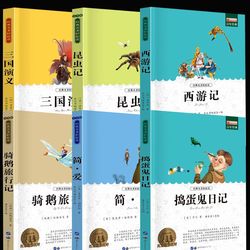 1000单！中小学生课外书