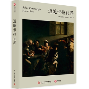 追随卡拉瓦乔 博库网