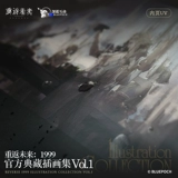 Назад в будущее: 1999 Коллекция иллюстраций Коллекция Том.1 Популярная мобильная игра «Назад в будущее: 1999» содержит более 200 изысканных иллюстраций из пролога к седьмой главе основной игры. Deep Blue Интерактивная коллекция оригинальных произведений искусства Коллекция иллюстраций