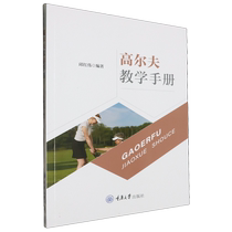 Golf Teaching Manual Boku.com