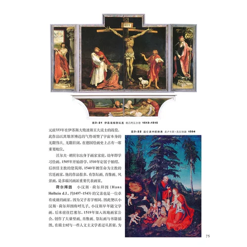 Подлинная бесплатная доставка китайская искусство Краткая история пересмотренная книга+Иностранное искусство Краткая история Цветная вставка Дополнительная книга Все 2 тома из 2 томов китайского и иностранного мирового искусства.