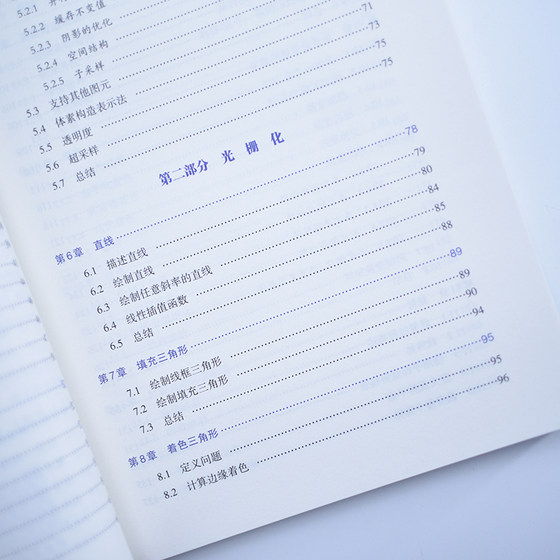 计算机图形学入门 3D渲染指南 [瑞士]加布里埃尔·甘贝塔(Gabriel Gambe 人民邮电出版社 正版书籍新华书店博库旗舰店