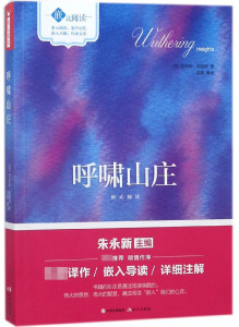 呼啸山庄(嵌式阅读) 博库网